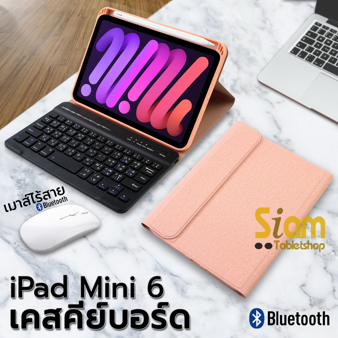 เคสคีย์บอร์ด + เมาส์ไร้สาย ( keyboard ) เคส สำหรับ iPad mini 6 มีรางปากกา แป้นไทย-อังกฤษ