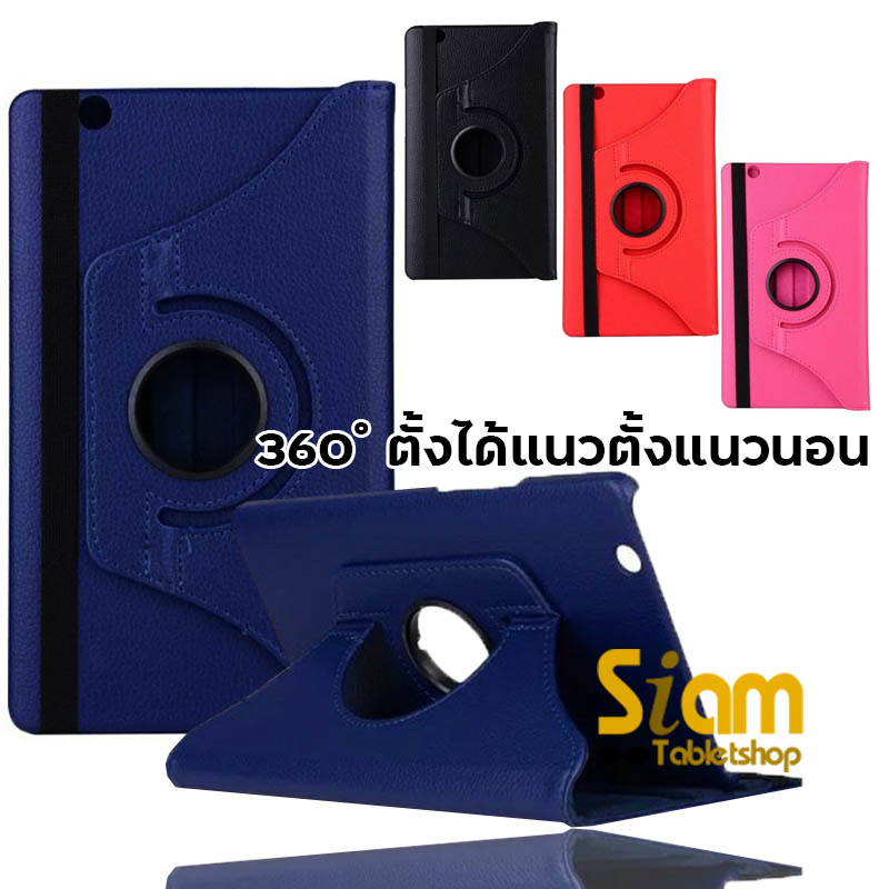 Rotary เคส สำหรับ Huawei MediaPad M3 8.4"