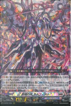 D-BT01/005 Cardinal Deus Orfist RRR
