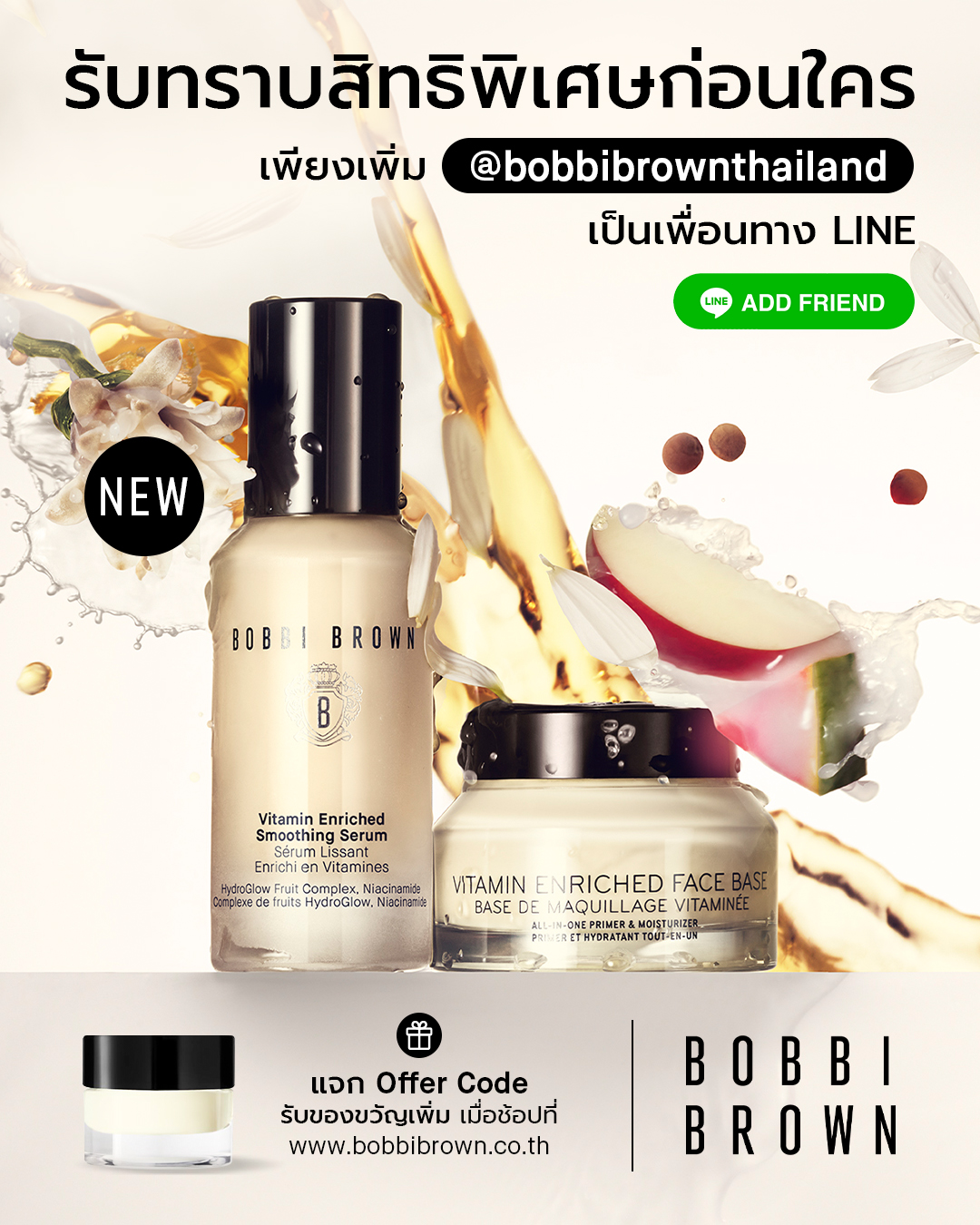 Bobbi Brown Boost Your Base Vitamin Enriched Set เซ็ทเตรียมผิวก่อนแต่งหน้าสำหรับผิวแห้ง Serum 30ml + Cream 50ml