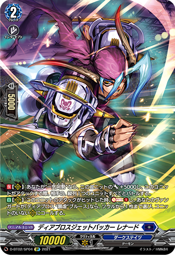 D-BT02/S04