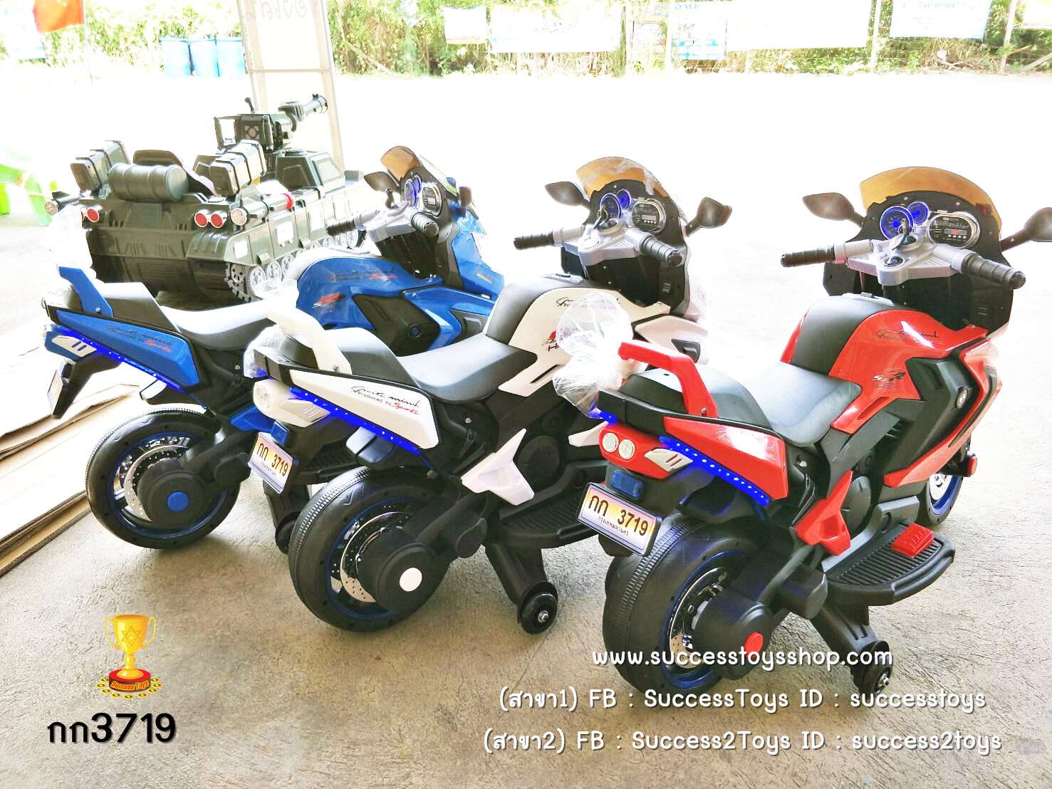 มอเตอร์ไซค์ 2 มอเตอร์ ล้อมีไฟสีน้ำเงิน