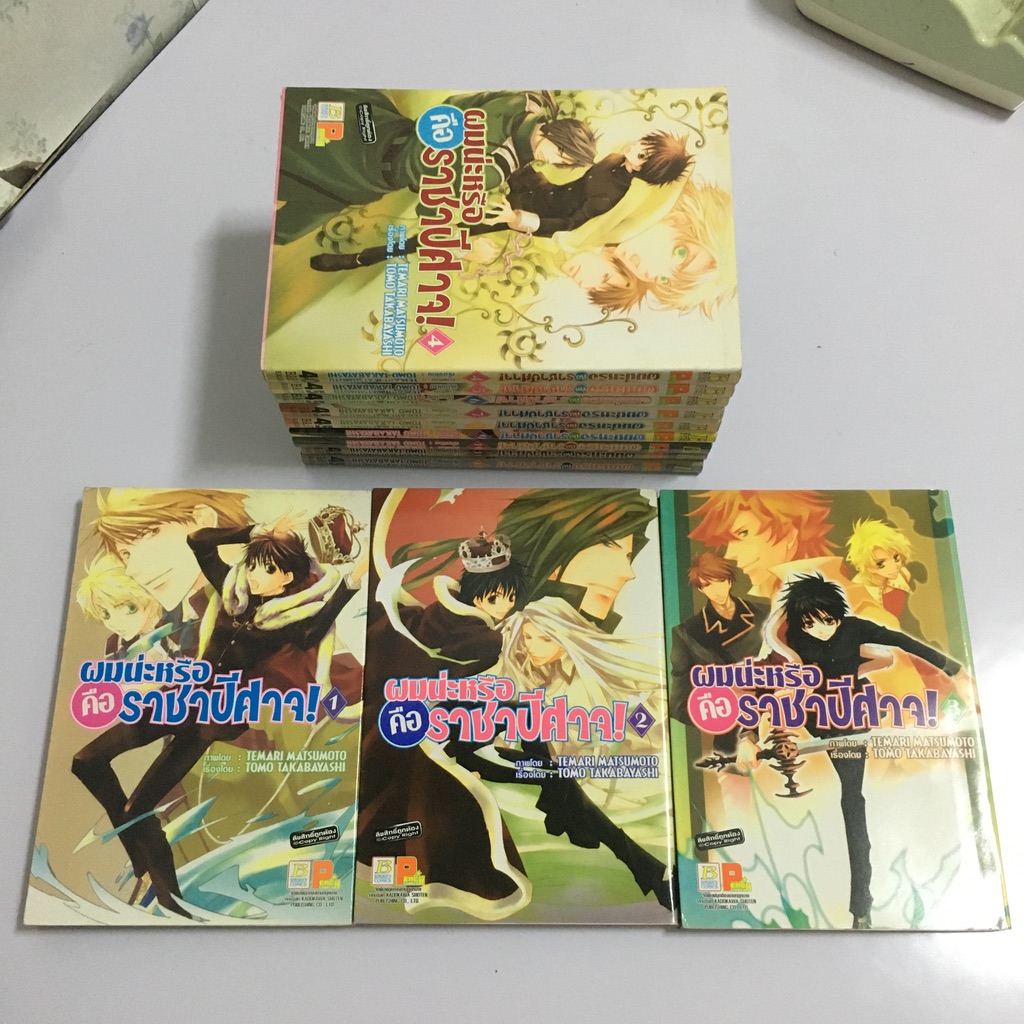 ผมน่ะหรือ คือ ราชาปีศาจ! เล่ม 1-12