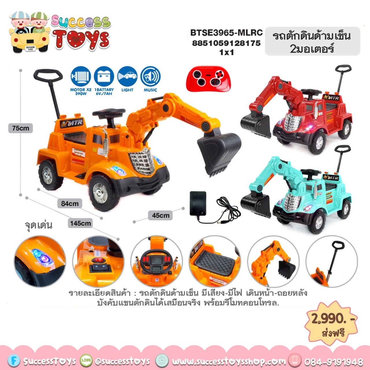 รถตักดินมีด้ามเข็น 3965