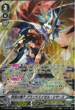 D-VS04/SP03