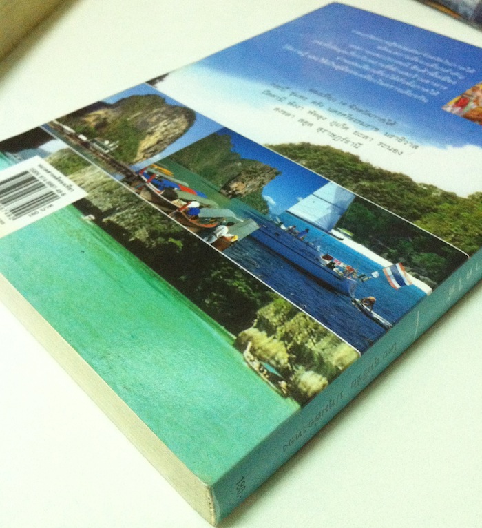 ที่นี่ประเทศไทย ท่องเที่ยวภาคใต้