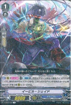 V-EB02/025 Evil Shade