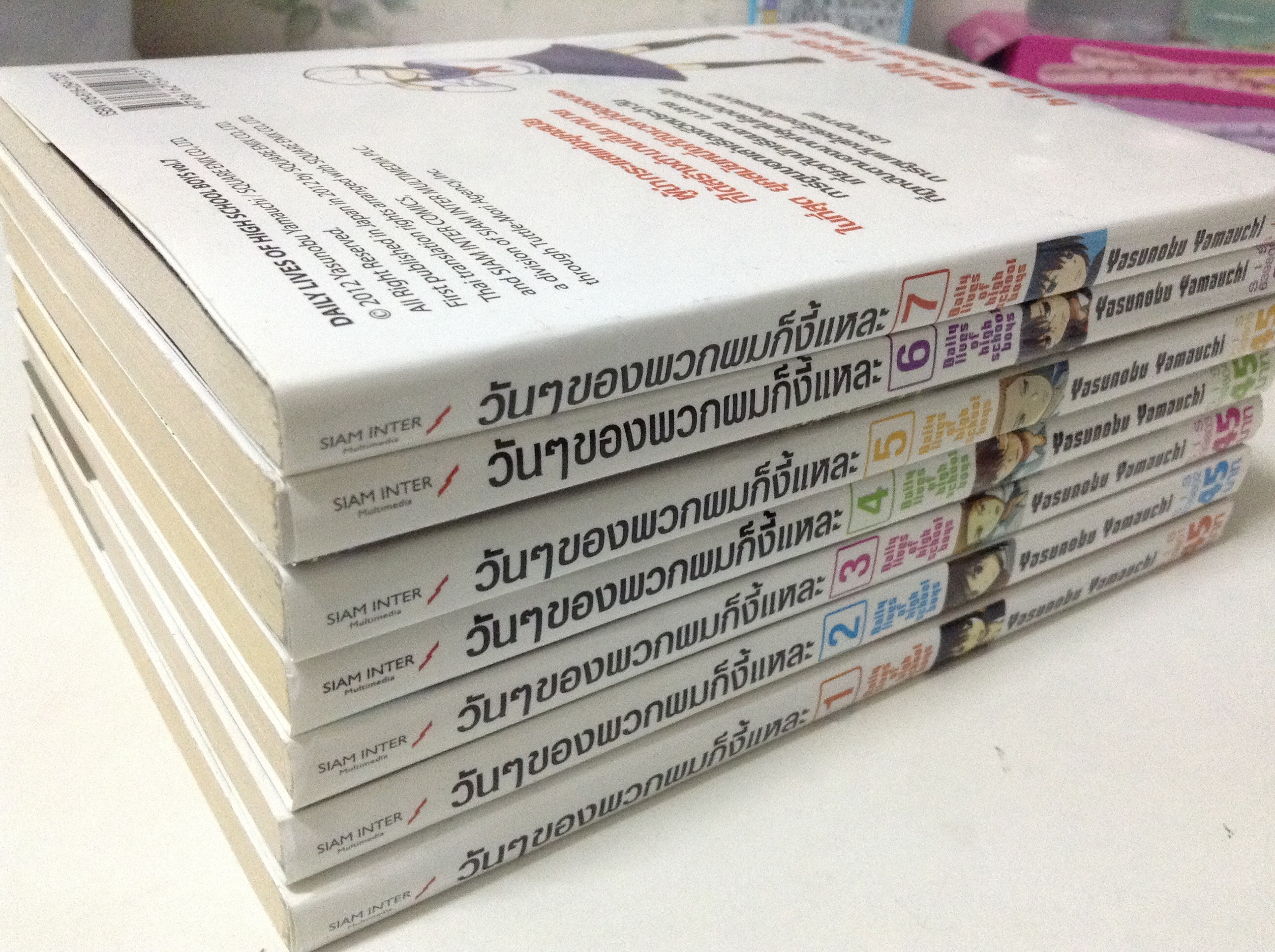วันๆของพวกผมก็งี้แหละ เล่ม 1-7