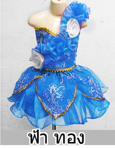 ชุดดรัมเมเยอร์เด็กNE31