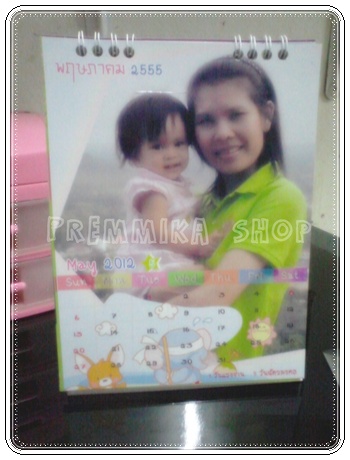 ปฏิทินภาพถ่าย