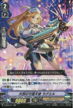 V-EB03/011 Wild shot Celestial Raguel RR
