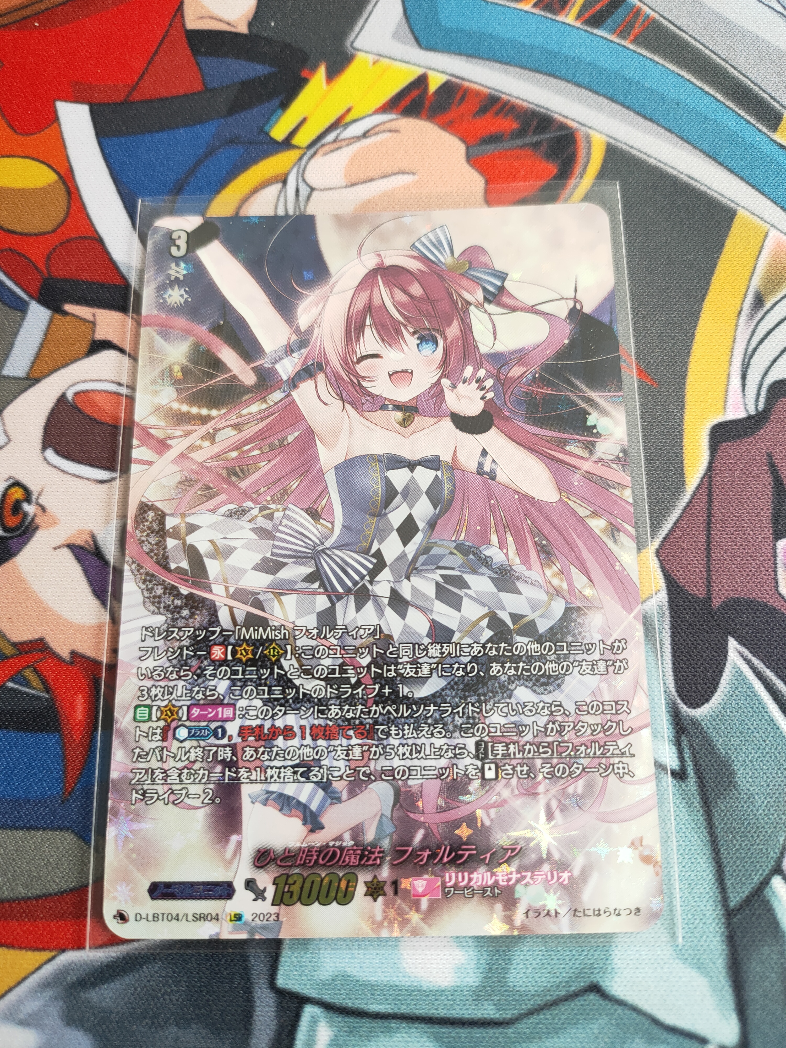 D-LBT04-LSR04