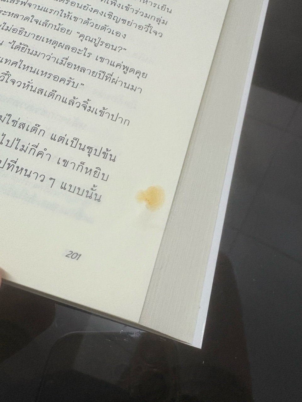 *มือสองมีตำหนิ* เล่ห์เขี้ยวเร้นรัตติกาล เล่ม 1-3 (จบ)