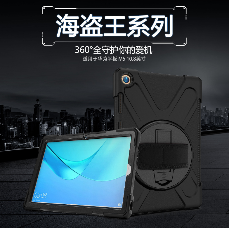 [Multi Function] เคสกันกระแทก เคส Huawei MediaPad M5 Pro 10.8 พร้อมสายสะพาย