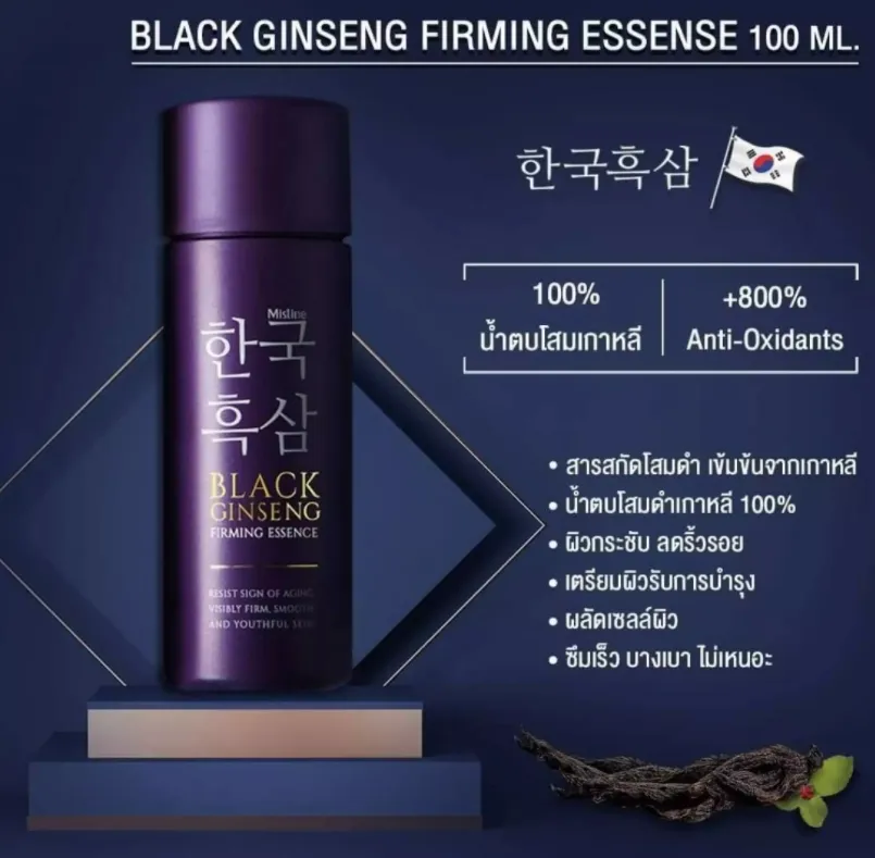 Mistine Black Ginseng Firming Essence เอสเซนส์น้ำตบ โสมดำเกาหลี ตบ ตึง กระชับ มิสทิน แบล็ค จินเส็ง เฟิร์มมิ่ง เอสเซนส์