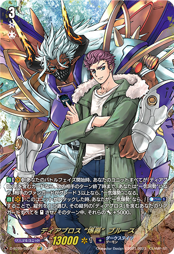 D-BT09/DSR01