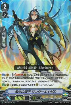 V-BT03/018 Flame wind lion Wonder Ezel RR