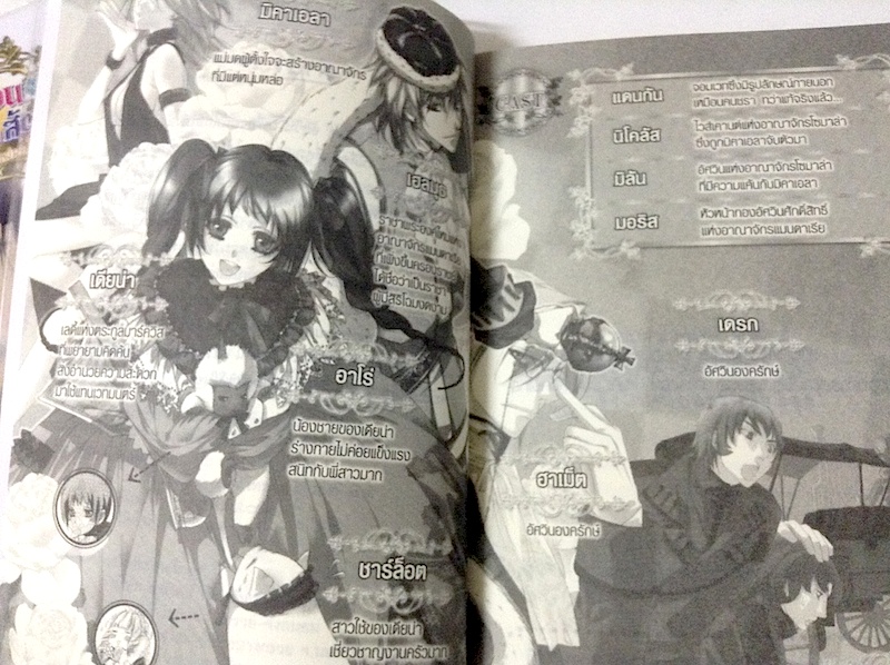 คำสาปอลวน เดี๋ยวคนเดี๋ยวสัตว์ เล่ม 1-4