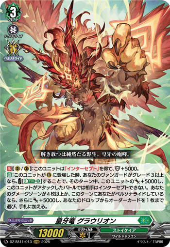 DZ-SS11/013 Emperor fang dragon Grauleon RRR
