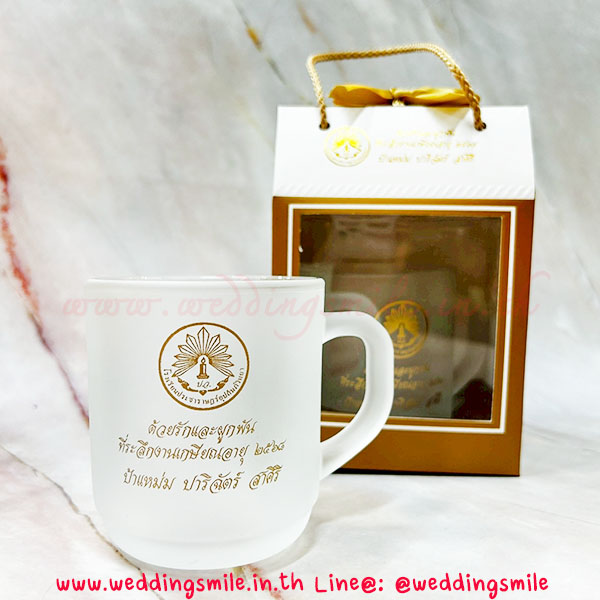 ของชำร่วย, ของชำร่วยงานแต่ง, ของชำร่วย แจกงานแต่ง, ของแจกงานแต่ง, ของชำร่วยงานแต่ง ราคาถูก, ของชำร่วยแก้ว, แก้วน้ำ, แก้วกาแฟ, แก้วขาว, แก้วชา, แก้วกาแฟงานแต่ง, ของชำร่วยงานแต่งแก้วกาแฟ, แก้วน้ำงานแต่ง, ของชำร่วยงานแต่งแก้วน้ำ, แก้วสกรีนโลโก้, แก้วสกรีนชื่อบ่าวสาว, แก้วชื่อบ่าวสาว, ของชำร่วยงานแต่ง แก้ว ราคาถูก, แก้วใบใหญ่, แก้วกาแฟใบใหญ่งานแต่งงาน, ของชำร่วยงานเกษียณอายุ, ของที่ระลึกแจกงานเกษียณอายุ, แก้วน้ำแจกงานเกษียณ, แก้วกาแฟแจกงานเกษียณอายุ