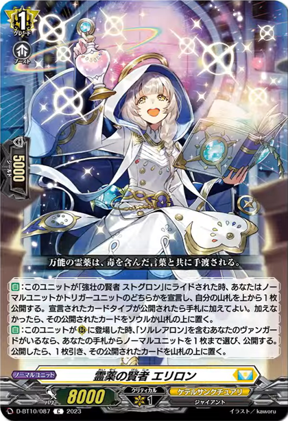 D-BT10/087 Sage of elixir Eliron C