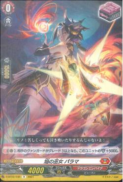 D-BT02/030 Blaze maiden Parama R