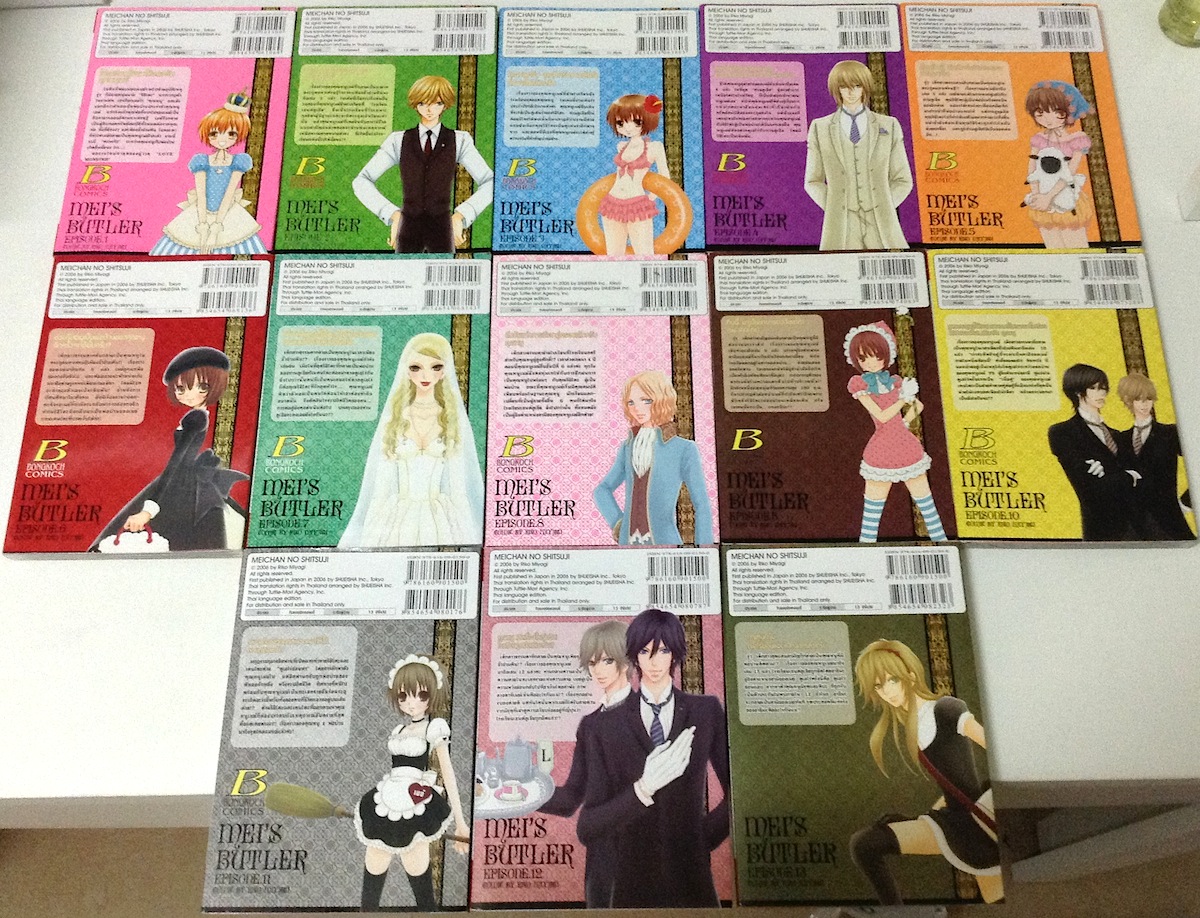 คุณพ่อบ้าน หวานใจเมย์จัง เล่ม 1-13