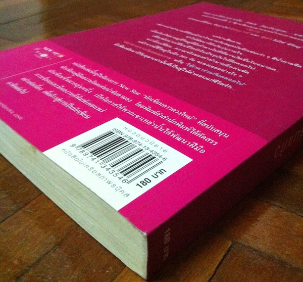 365 วันแห่งรัก