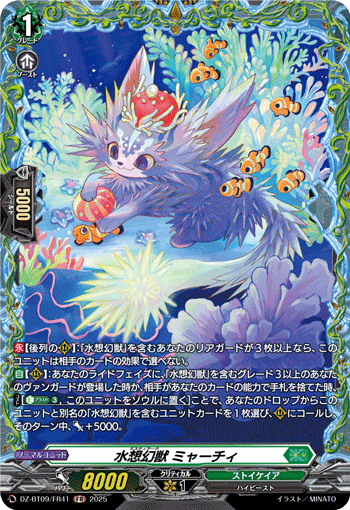 DZ-BT09/FR41 FR MINATO