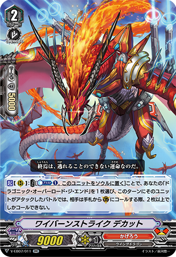 V-EB07/011 Wyvern strike Decut RR