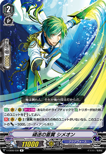 V-EB08/030 Stubborn blue wings Simeon R