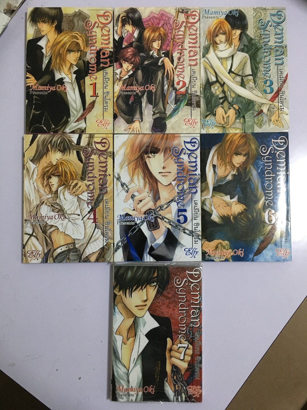 Demian Syndrome เดเมียน ซินโดรม เล่ม 1-7