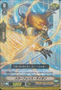 V-BT12/023 Scarface lion RR