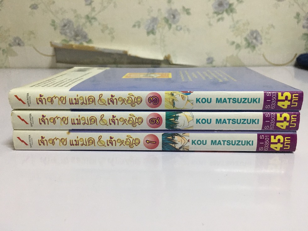 เจ้าชาย แม่มด & เจ้าหญิง เล่ม 1-3