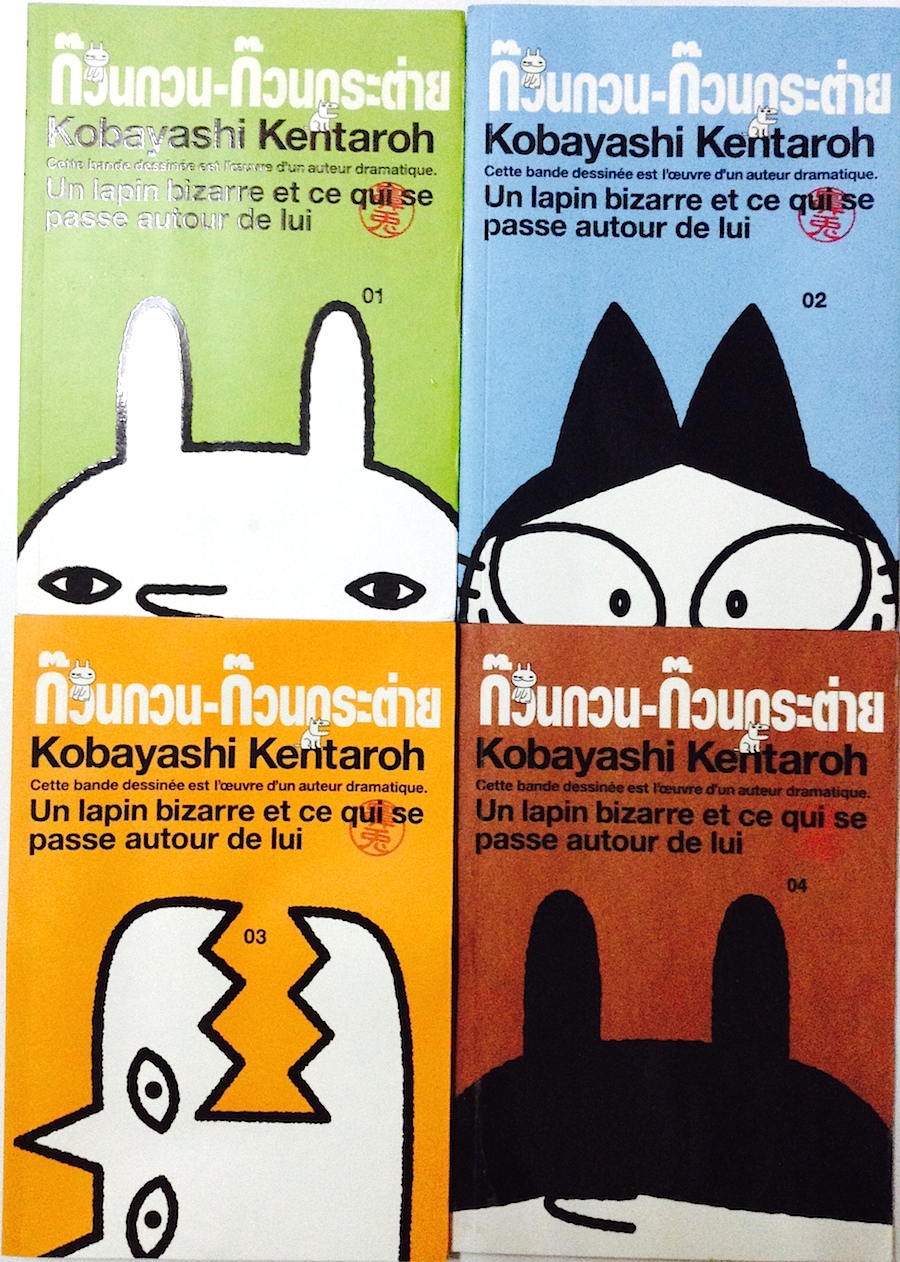 ก๊วนกวน-ก๊วนกระต่าย เล่ม 1-4 #จบ