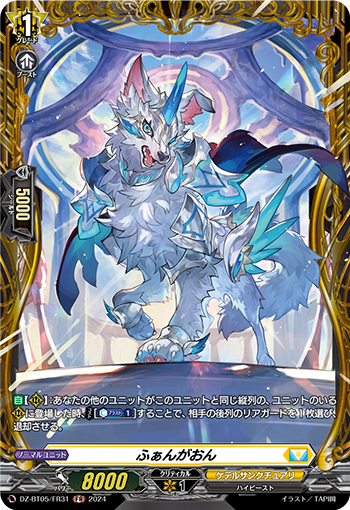 DZ-BT05-FR31