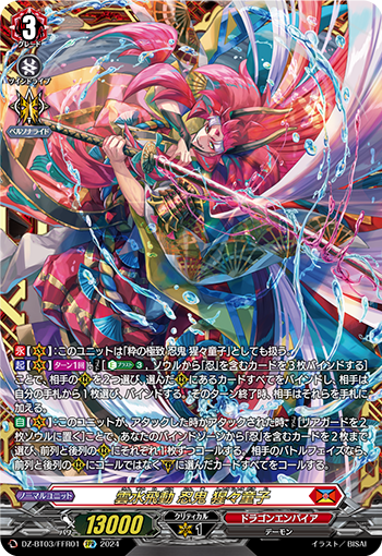 DZ-BT03-FFR01
