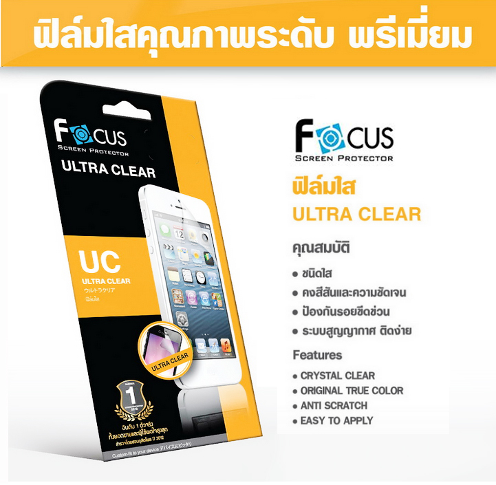Focus ฟิล์มใส Samsung Galaxy Tab A 7.0 (2016)