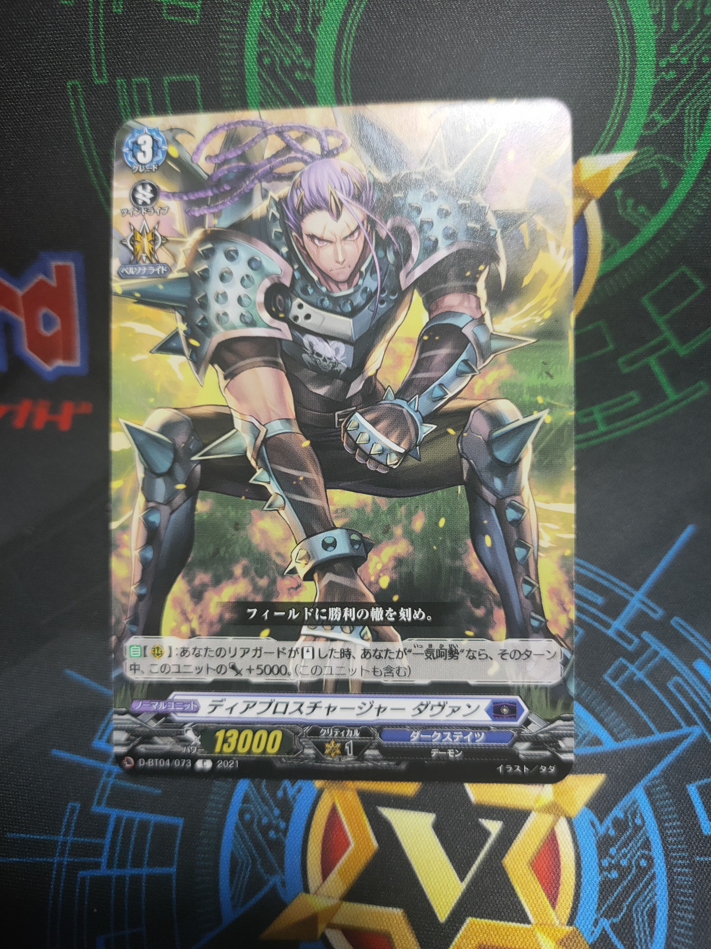 D-BT04/073 Diablos charger Davan C
