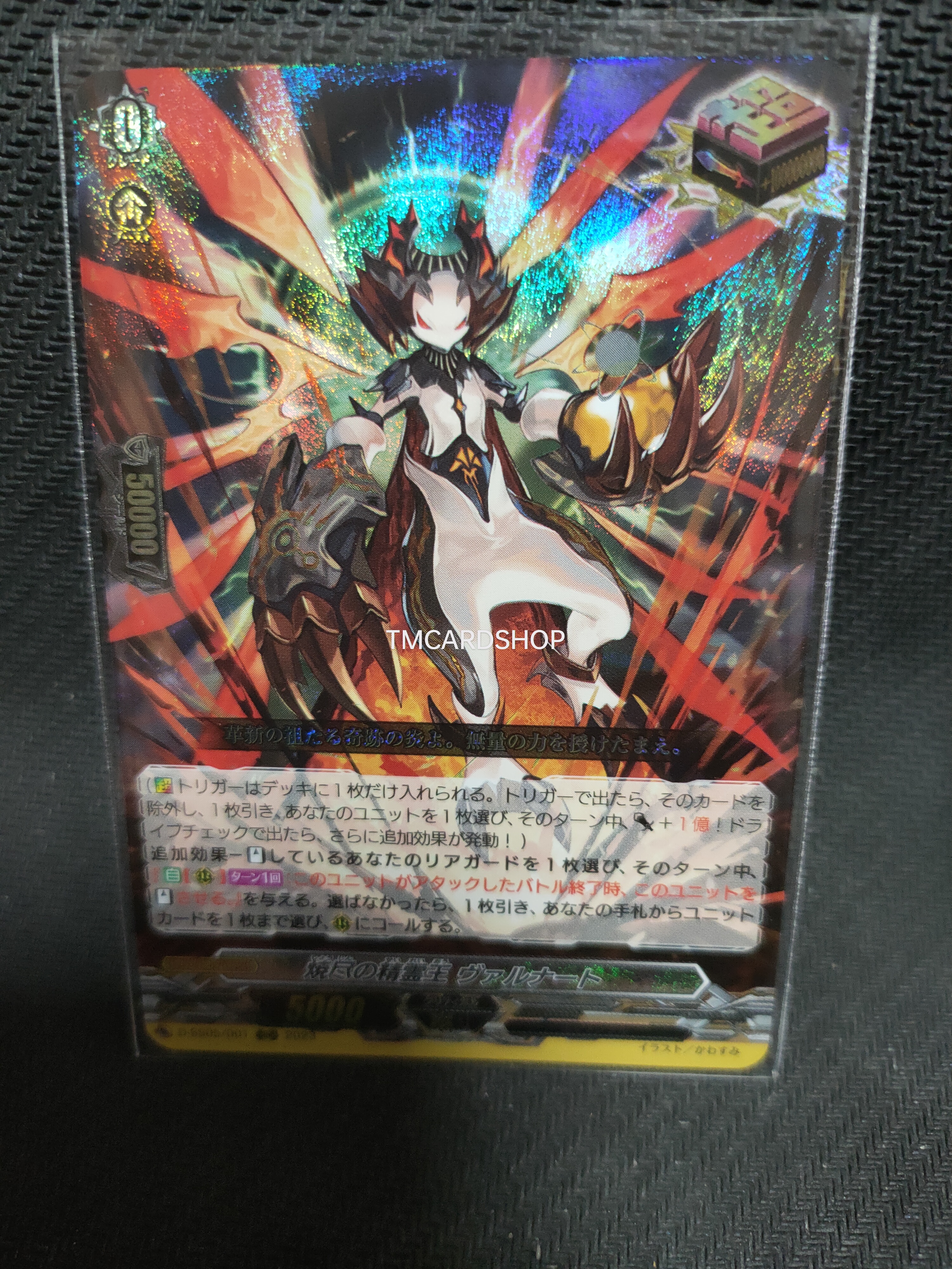 D-SS05/001 Spiritual king of ignition Valnout ORRR