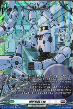D-BT11/FR24