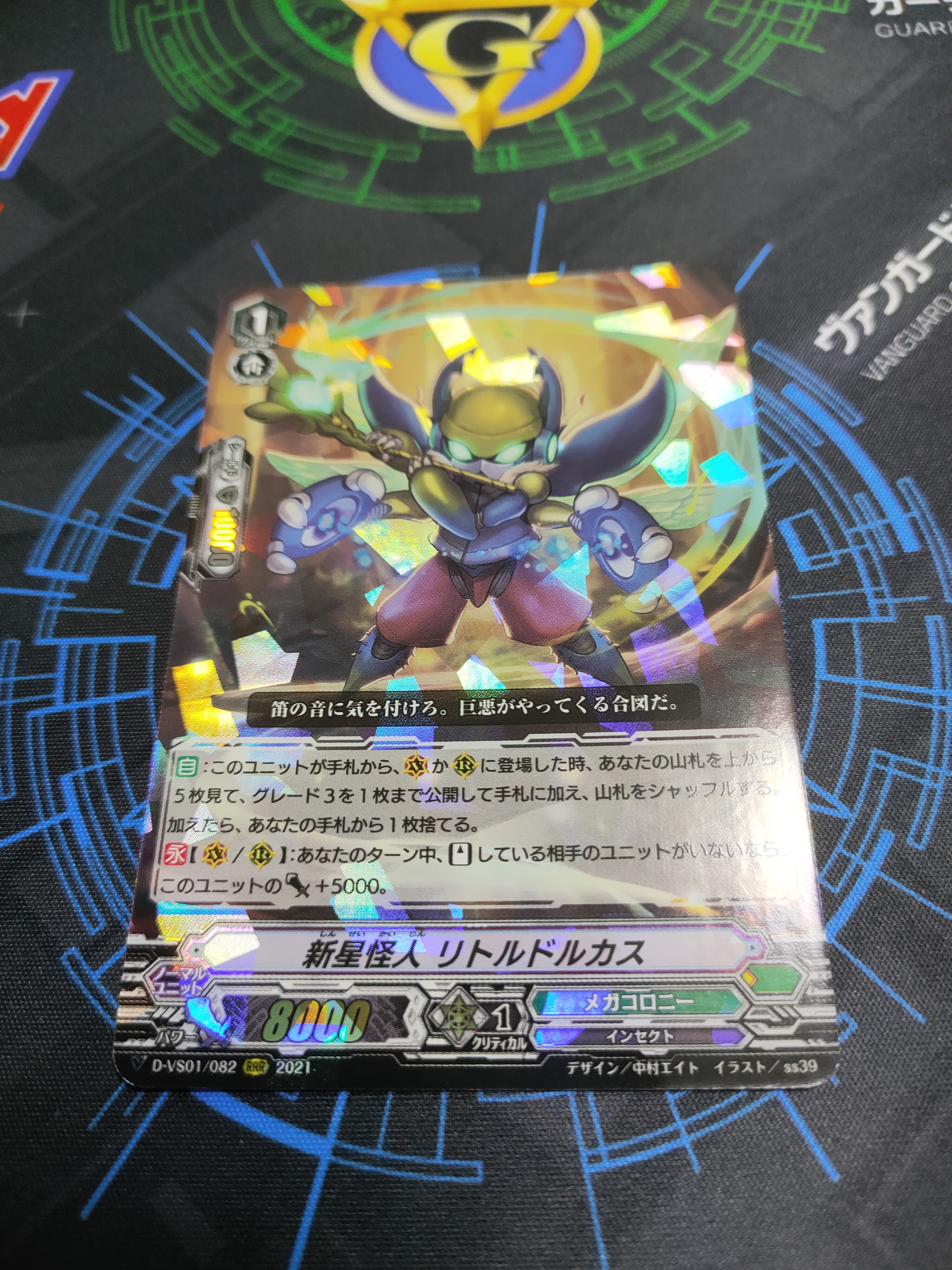 D-VS01/082 New Face Mutant, Little Dorcas