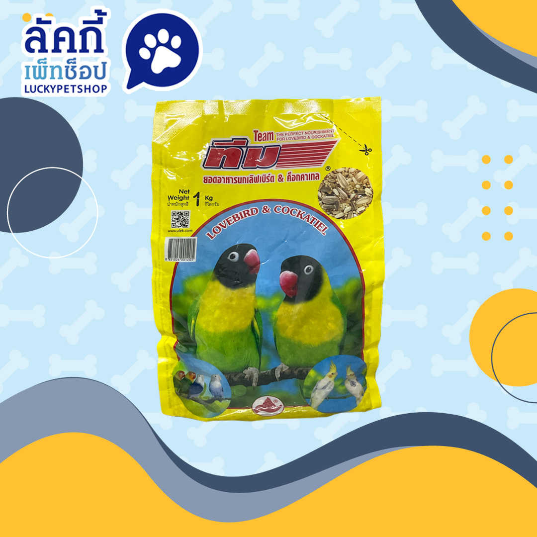 ทีม เลิฟเบิร์ด 1 Kg.1 โหลในราคาโหลละ 720 บาท พิเศษ!!สั่งซื้อ 1 กระสอบ/ 30 ถุง 1,720 บาท