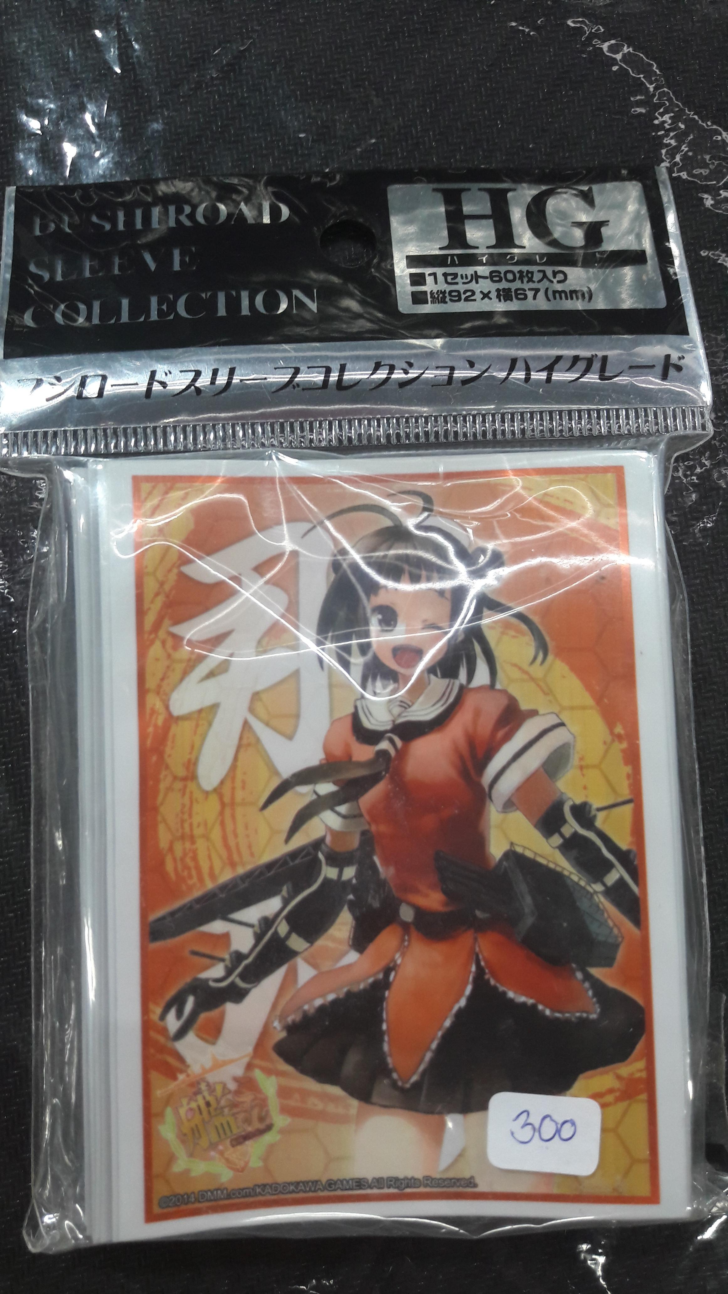 Bushiroad Sleeve Vol.709