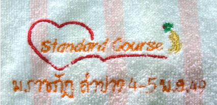 บริการปักงานทุกชนิด