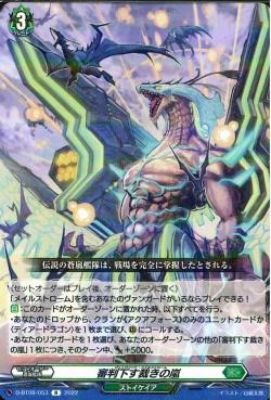 D-BT08/053 Judgement Maelstrom R