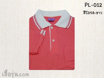 (ทูโทน) เสื้อโปโล - ปักเสื้อโปโล