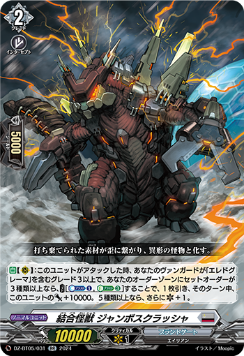 DZ-BT05/031 Union Monster, Jumbo Scrusher RR