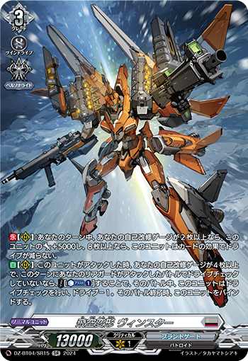 DZ-BT04-SR15 SR