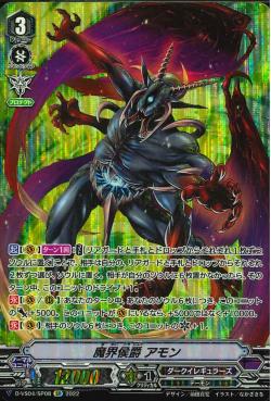 D-VS04/SP08
